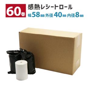 【5のつく日+4%】 60巻 感熱レシートロール紙 R-DT058040 幅58mm 直径40mm 8mmコアレス SUNMI 業務用 法人向け｜welcom-barcode