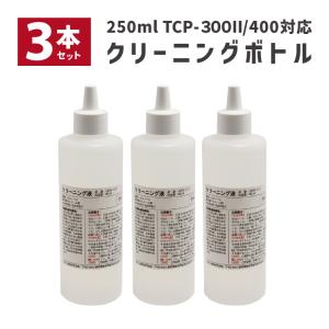 3本セット リライトカードリーダー ライター用クリーニングボトル 250ml TCP-CLN-BOTTLE  業務用 法人様向け｜welcom-barcode