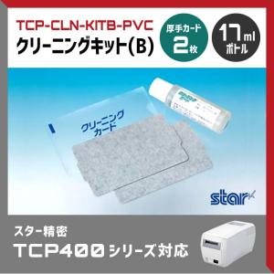【5のつく日+4%】 リライトカードリーダー ライター用 クリーニングキット-B PVC厚手2枚 クリーニングボトル小 TCP-CLN-KITB-PVC 業務用 法人向け｜welcom-barcode