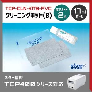 リライトカードリーダー ライター用 クリーニングキット-B PVC厚手2枚 クリーニングボトル小 TCP-CLN-KITB-PVC 業務用 法人様向け