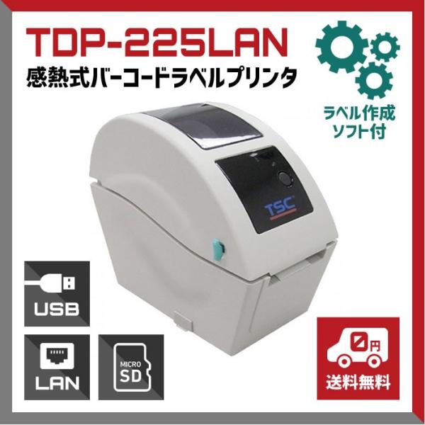 ラベルプリンター 感熱紙 TDP-225LAN サーマルプリンター RTC付 200dpi 印字幅2...