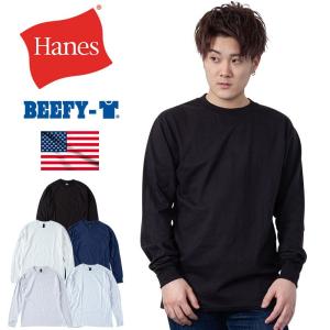 ヘインズ ビーフィー Hanes Beefy Tシャツ 無地 USA企画 メンズ ロングスリーブ ロンT 長袖Tシャツ 6.1oz 5186 定番モデル 正規品 USAモデル