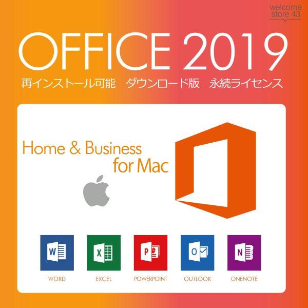 ●Mac対応●Microsoft Office 2019 Home and Business for...