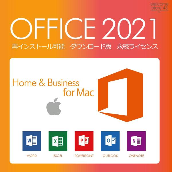 ●1台のMacで利用可能 送料無料●Microsoft Office 2021 Home and B...