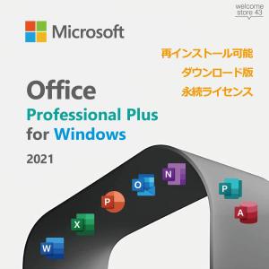 <ダウンロード版>Microsoft Offic...の商品画像