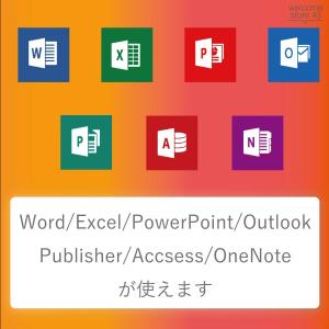 ●正規版●Microsoft Office 2...の詳細画像1