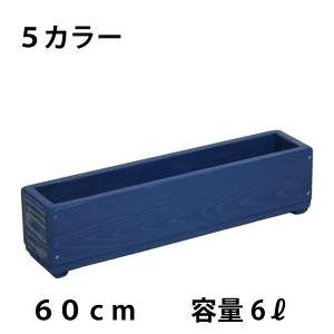 プランター FR長方形チャコールブラック 幅60×奥行き18×高さ18cm