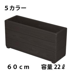 日本製】WelcomeWood 木製大型プランター 深型・大容量EPLD66（66×39