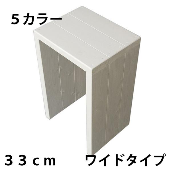 【完成品/耐荷重80kg】WelcomeWood コの字フラワースタンド WSW333H 幅33×奥...