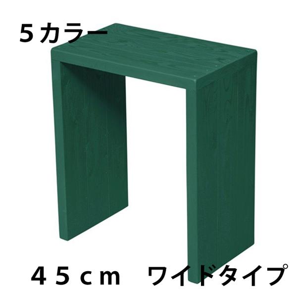 【完成品/日本製】WelcomeWood 木製コの字フラワースタンド WSW45H 45×27×54...