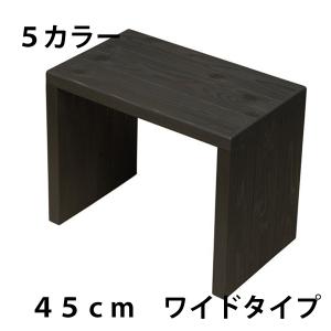 【完成品・日本製】WelcomeWood 木製ステージ WSW45M 幅45×奥行27×高さ36cm コの字型 飾り台 陳列台 花台 全5色 耐荷重80kg