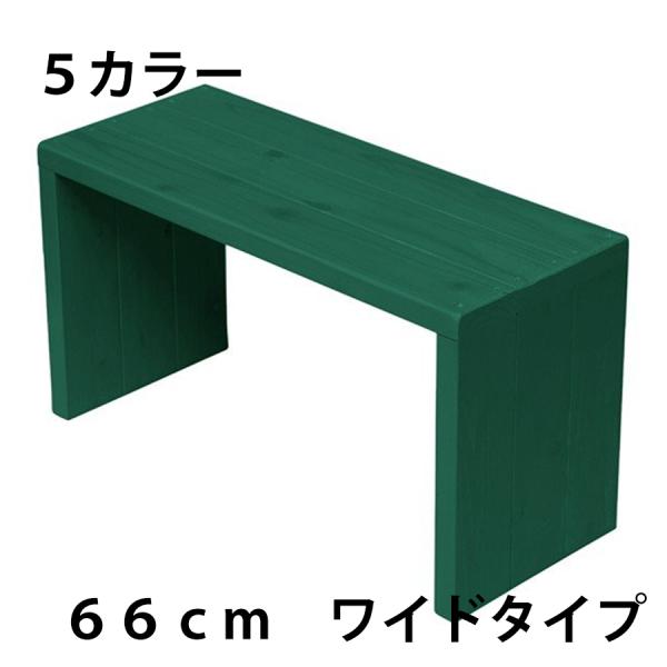 【完成品/耐荷重80kg】WelcomeWood コの字フラワースタンド WSW66M 幅66×奥行...