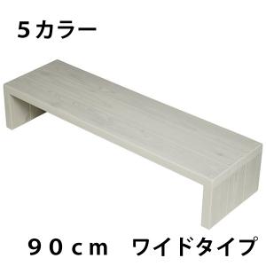 【完成品/耐荷重80kg】WelcomeWood コの字型フラワースタンド WSW90L 幅90×奥行27×高さ18cm 内寸84×15cm 木製 花台 プランター台 日本製 5色