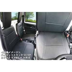 ダイハツ ハイゼット ジャンボ（S500P/S510P）共通 シートカバー