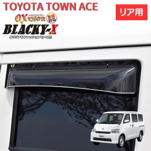 代引き発送不可】トヨタ タウンエース/ライトエース(S402/S412/S403
