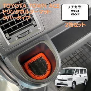 代引き発送不可】トヨタ タウンエース/ライトエース(S402/S412/S403 