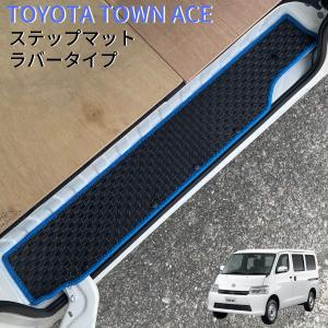 タウンエースバン デッキマット大 トヨタ純正部品 パーツ オプション 