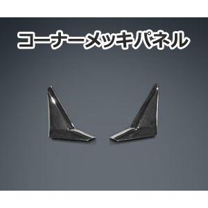 J-NEXT ニッサン クリッパー（U71T/U72T）/ミツビシ ミニキャブ（U61T/U62T）...