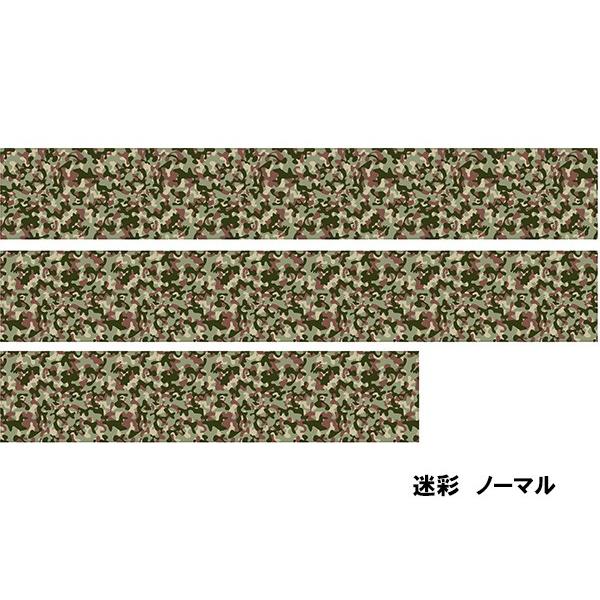 軽トラック用 キャリア・デコレーションシート 迷彩柄