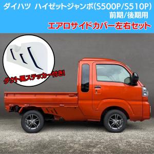 J-NEXT ダイハツ ハイゼット ジャンボ (...の商品画像