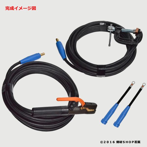 溶接用ケーブルセット  22スケ 10m [三立式・万力型]