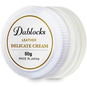 [DABLOCKS] デリケートクリーム レザークリーム 栄養・保革 50g 日本製｜weleda