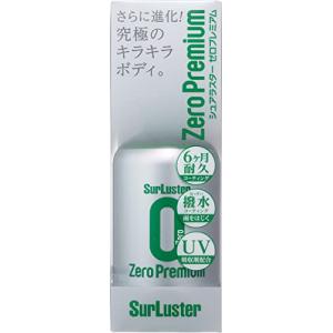 シュアラスター 洗車用品 コーティング剤 ゼロプレミアム ガラス系 高艶 高耐久 耐久6か月 撥水 UV吸収剤配合 nano+配合ノーコンパウン