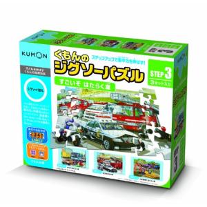 くもん出版 くもんのジグソーパズル STEP3 ...の商品画像