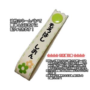 お名前ループ7本セット/りぼん/プラスナップボ...の詳細画像1