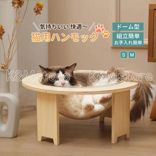 爪とぎポール 木製 透明宇宙船 キャットハウス ペットハウス 猫ハウス ペットベッド 猫 ベッド ド...