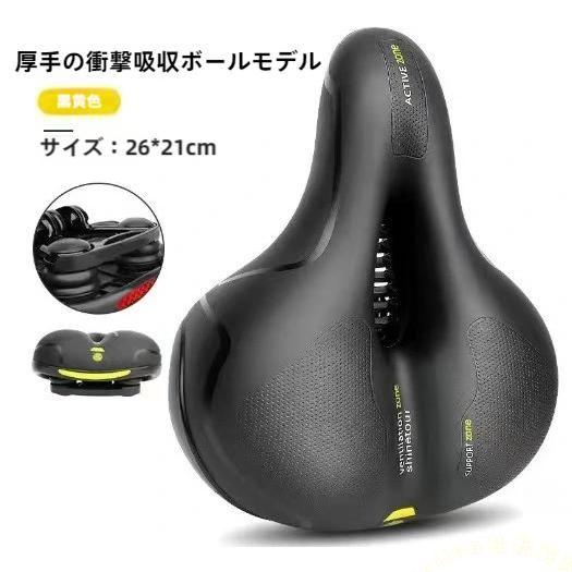 自転車サドル ソフト 低反発 超肉厚 通気 穴あき クッション付き Welina 防水防塵 デュアル...