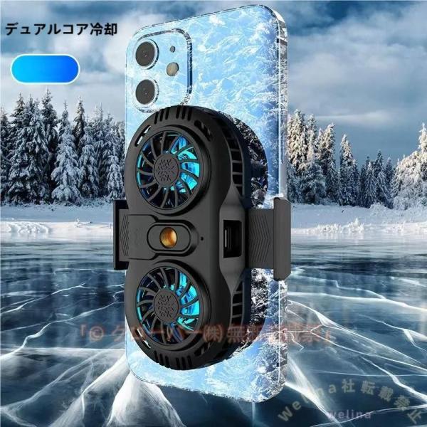 スマホ冷却ファン　小型ＵＳＢ給電式　静音大風量スマホ散熱器Welina（株）　携帯電話クーラー　ｉＯ...