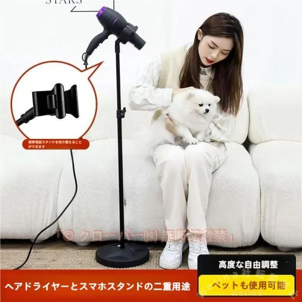 ハンズフリードライヤーホルダー伸縮可置き型スタンドWelinaドライヤー固定犬猫トリミングにもハンズ...