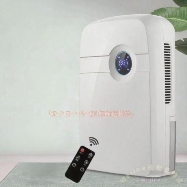 コンパクト除湿機 小型 ２.５L大容量 除湿＆消臭 Welina（株） 湿度設定 ２４Hタイマー 自...