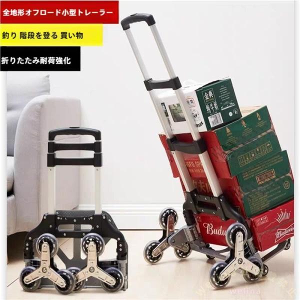 キャリーカート 折りたたみ ハンドトラック Welina 360度回転 静音 耐荷重80kg 大型タ...