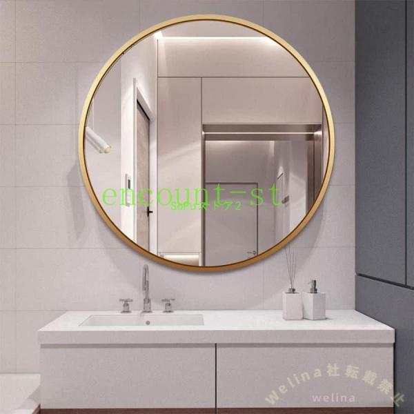 壁掛け鏡 丸ミラー 直径50cm アルミ Welina 洗面 鏡 化粧 玄関 ウォールミラー バスル...