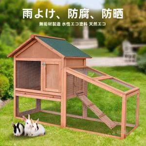 鶏小屋 屋外チキンコープ 木製耐候性 飼育ケージ Welina 亜鉛メッキメッシュ＆トレイ マルチドア設計 家庭用に便利