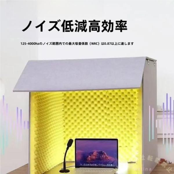 簡易防音室 防音ボックス 1人用 防音ブース 折りたたみ Welina 吸音パネル/遮音材セット 自...