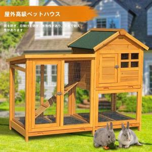屋外うさぎケージ 木製2層 小動物小屋 換気ドア付き Welina 鶏小屋兼用 チキン小屋風 うさぎ/小動物の飼育に 庭で使える