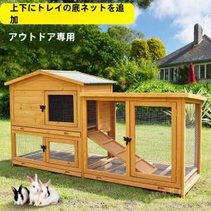 木製鶏小屋 大型 4〜6羽用 2段 家禽ケージ Welina ウサギ/小動物にも 取り外しトレイ 複数ドア 屋外飼育 頑丈（サイズ表記保持）