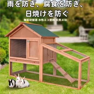 鶏小屋 屋外 木製チキンコープ 耐候性 飼育ケージ Welina 亜鉛メッキメッシュ＆トレイ付 マルチドア設計 家庭用の飼育に便利