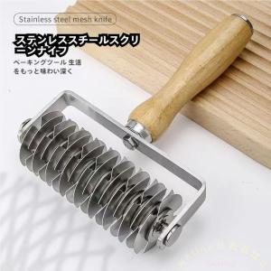 パイ生地ローラー ステンレス メッシュローラー 木製ハンドル Welina ペストリー格子ローラー カッター クッキー/パン/パイ作り 製菓道具｜Welina