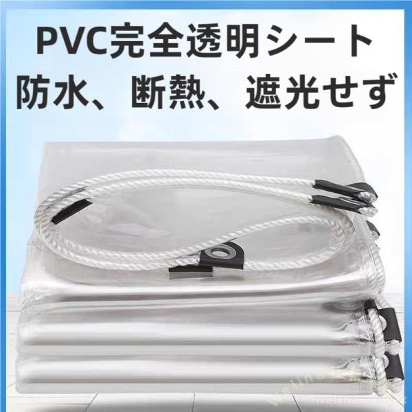 防水透明シート PVC 1×2m 屋外用 ヘビーデューティ ビニール Welina 引裂きに強い 防...