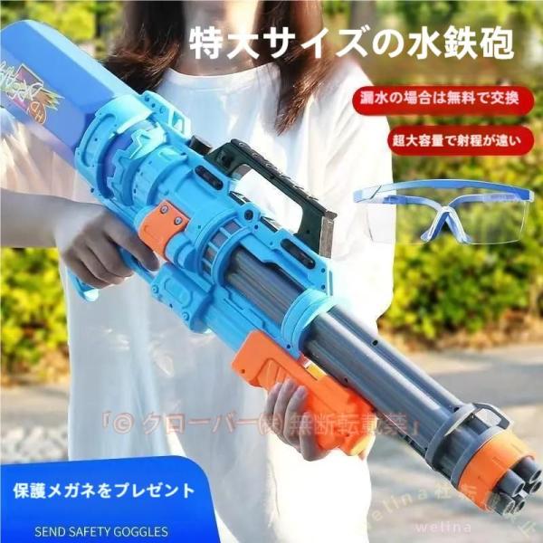 超強力水鉄砲 2100cc 大容量 飛距離15m ガトリング Welina（株） 加圧式 水鉄砲合戦...