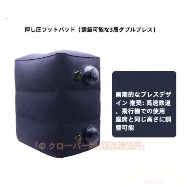 フットレスト 飛行機 車中泊 エアークッション 空気入れ内蔵 Welina（株） ポンプ不要 高さ3...