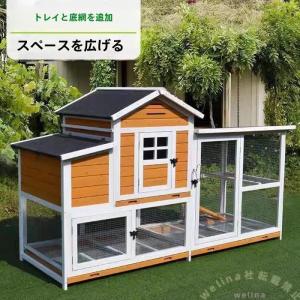 大型鶏小屋 屋外 木製 鶏用ケージ ワイヤーフェンス Welina ネスティングボックス付 複数ドア 産卵対応 家禽飼育 チキンコープ