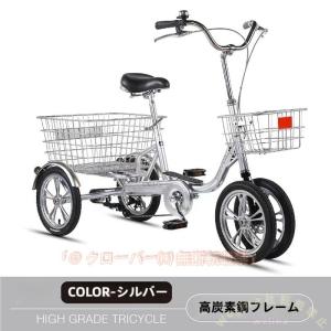 三輪自転車 14インチ 老人用 ハンドル操作が容易 軽量設計 Welina 高齢者のための安全三輪自転車 快適な走行体験 乗り心地良い お出かけ 買い物 使いやすい