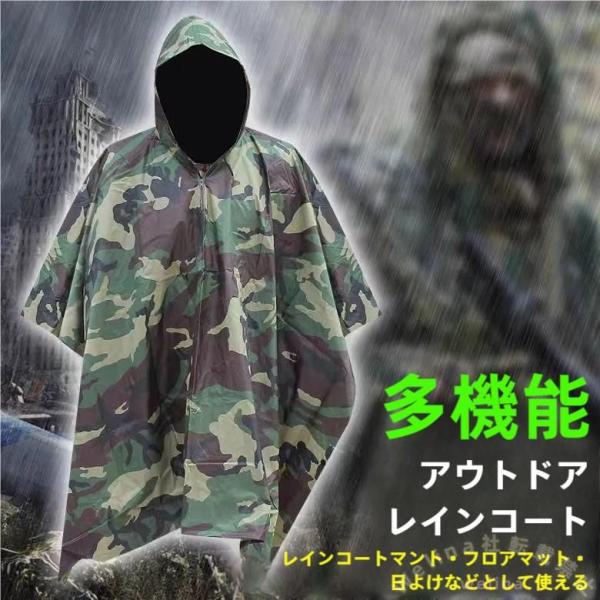 レインポンチョ メンズ ミリタリー柄 透湿 ナイロン Welina リュック対応 大きいサイズ 雨合...