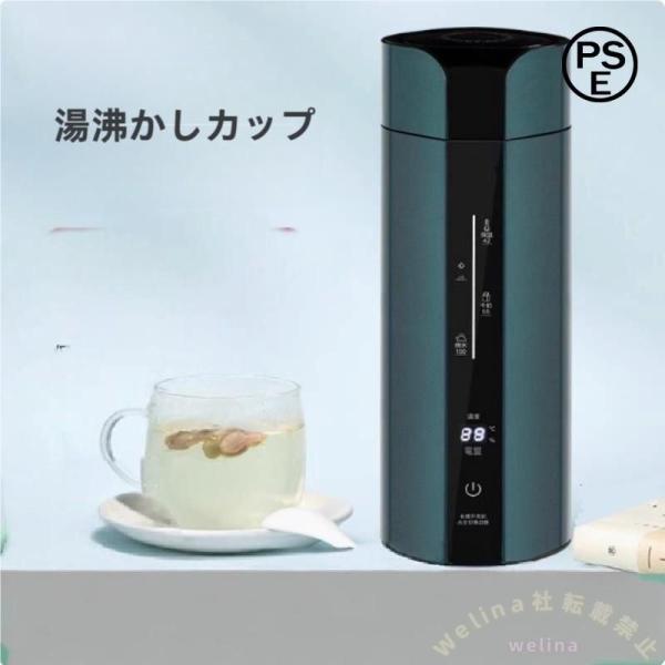 車載 電気ケトル 充電式 温水カップ ワイヤレス 350ml Welina 80W急速加熱 5.2A...