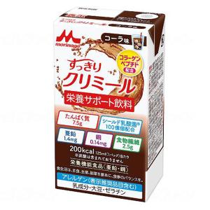 エンジョイすっきりクリミール コーラ味 森永乳業 介護 食品 健康 応援 サポート 栄養食 流動食 補助食品 ドリンク シニア 高齢者 高カロリー 飲料